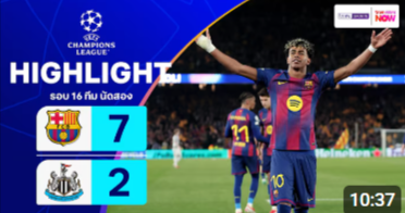 เชียร์บอล