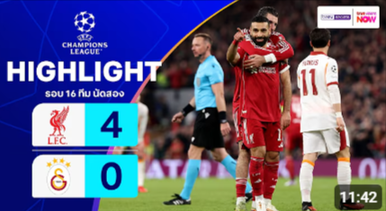 เชียร์บอล